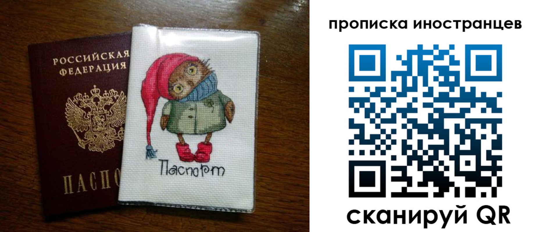 временная регистрация недорого в Чулыме
