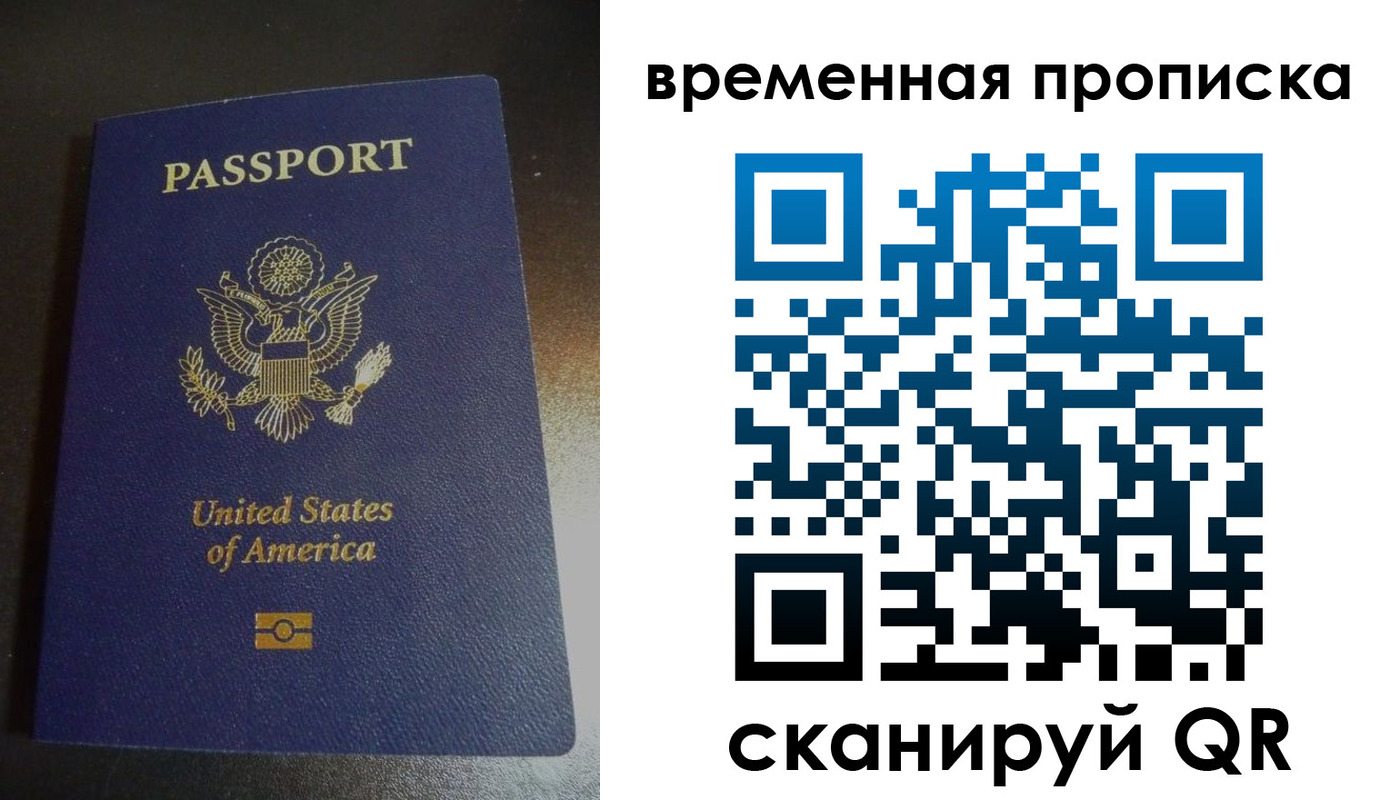 прописка 2025 в Чулыме