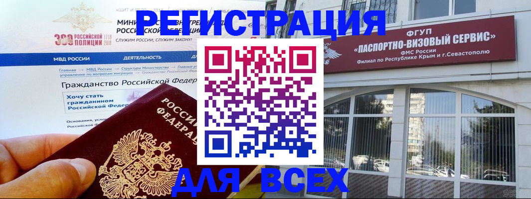 временная регистрация надежно в Чулыме