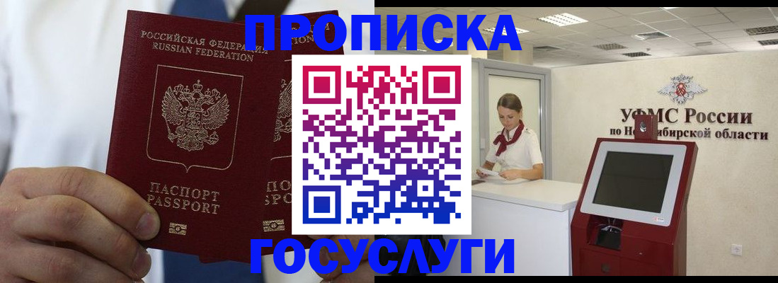 регистрация в Чулыме