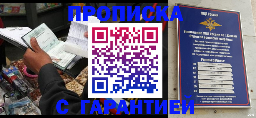 временная прописка в Чулыме