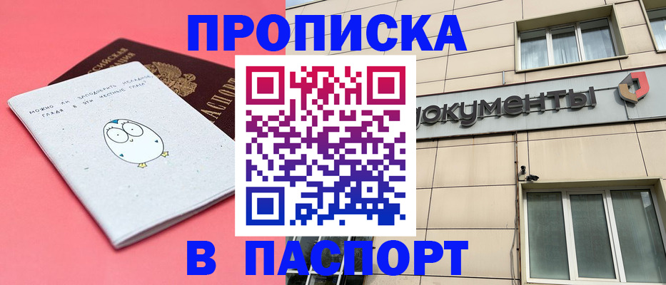 временная регистрация для всех в Чулыме