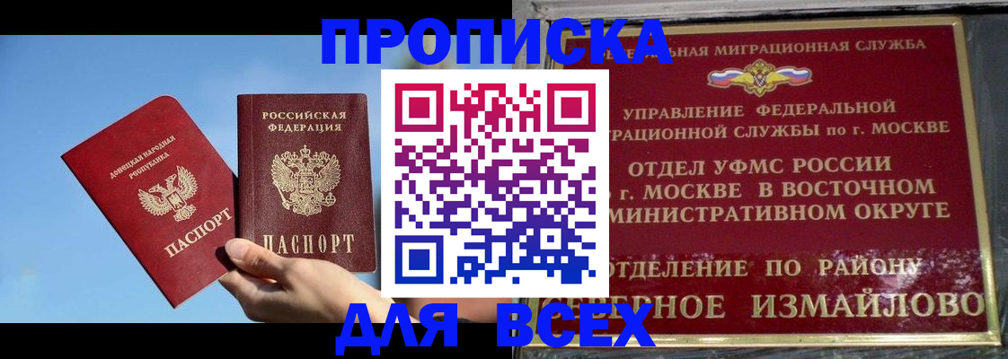 временная регистрация законно в Чулыме