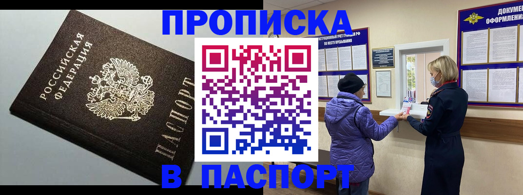 временная регистрация собственник в Чулыме