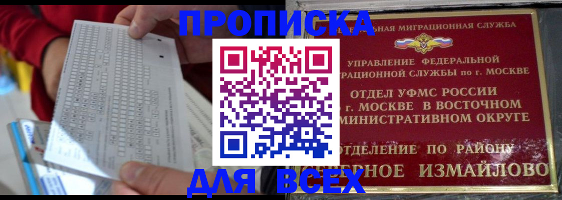 временная регистрация в квартире в Чулыме